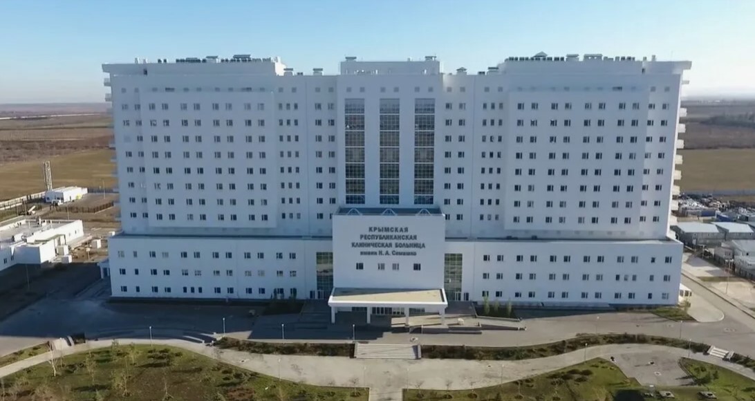 Строительство Краевой больницы города Симферополь